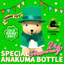 画像をギャラリービューアに読み込む, 【全国配送】ANAKUMA BOTTLE〜2nd Anniversary〜