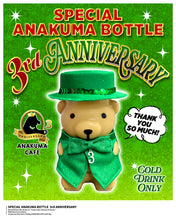 画像をギャラリービューアに読み込む, ANAKUMA BOTTLE〜3rd ANNIVERSARY〜