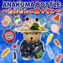 画像をギャラリービューアに読み込む, 【全国配送】ANAKUMA BOTTLE〜たんたんの夏休み〜