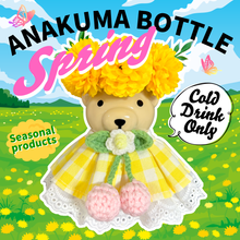 画像をギャラリービューアに読み込む, 【全国配送】ANAKUMA BOTTLE〜Spring〜