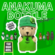 画像をギャラリービューアに読み込む, ANAKUMA BOTTLE〜The Uniform〜