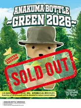 画像をギャラリービューアに読み込む, ANAKUMA BOTTLE〜Green2026〜