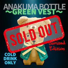 画像をギャラリービューアに読み込む, 【全国配送】ANAKUMA BOTTLE〜Green Vest〜