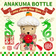 画像をギャラリービューアに読み込む, 【オンライン】ANAKUMA BOTTLE〜2024 Happy New Year ! 〜