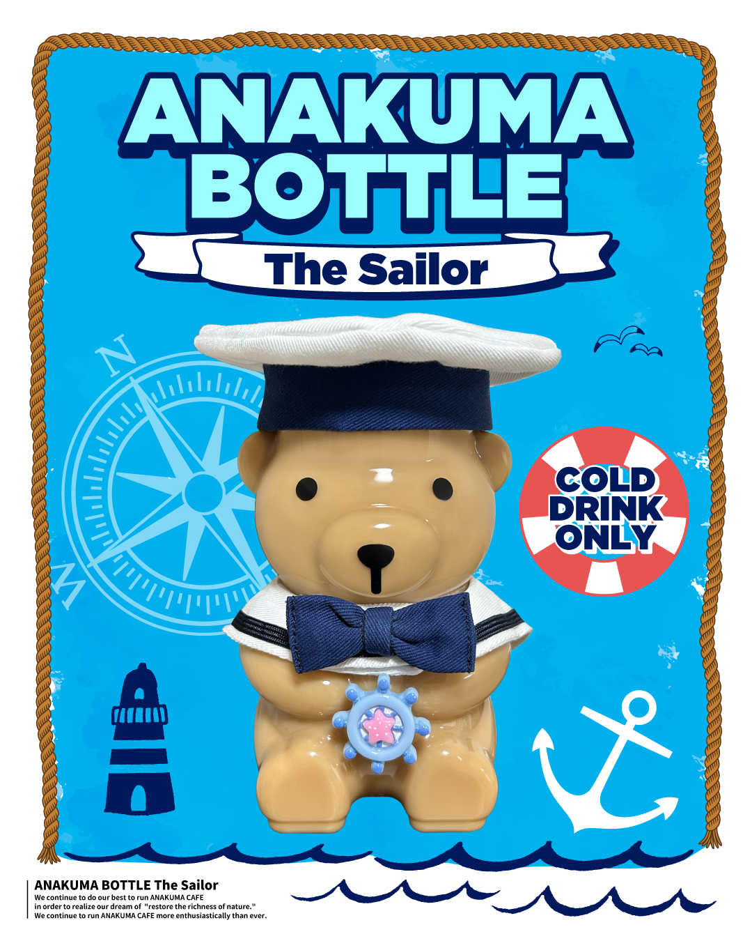 くまのアクアリュウムページ ANAKUMA BOTTLE〜The Sailor〜 – ANAKUMA CAFE