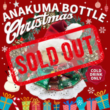 画像をギャラリービューアに読み込む, 【オンライン】ANAKUMA BOTTLE〜Christmas〜