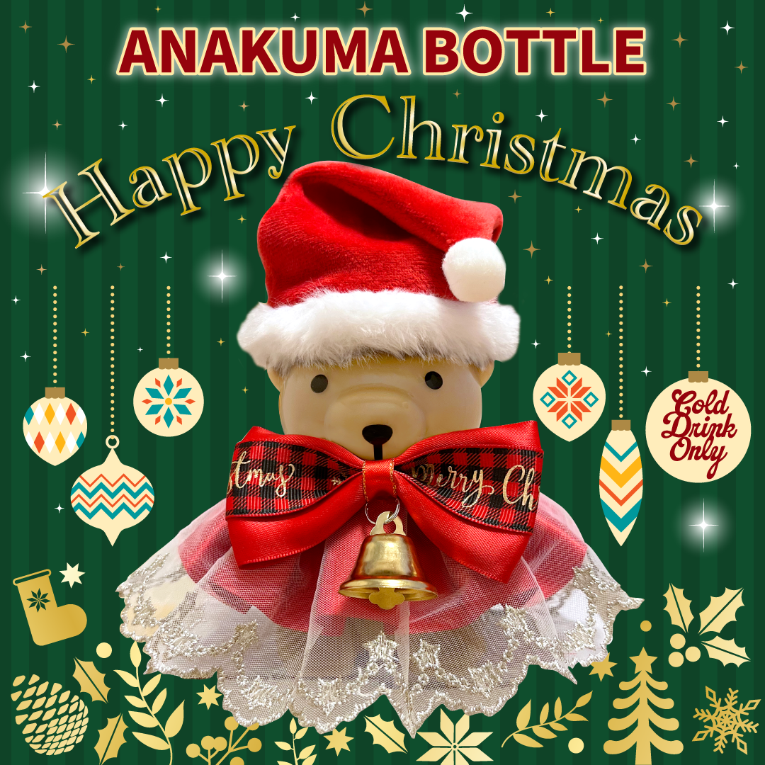 MAXTOY ナナシa クリスマスカラー ANAKUMA BOTTLE〜Happy Christmas〜 – ANAKUMA CAFE