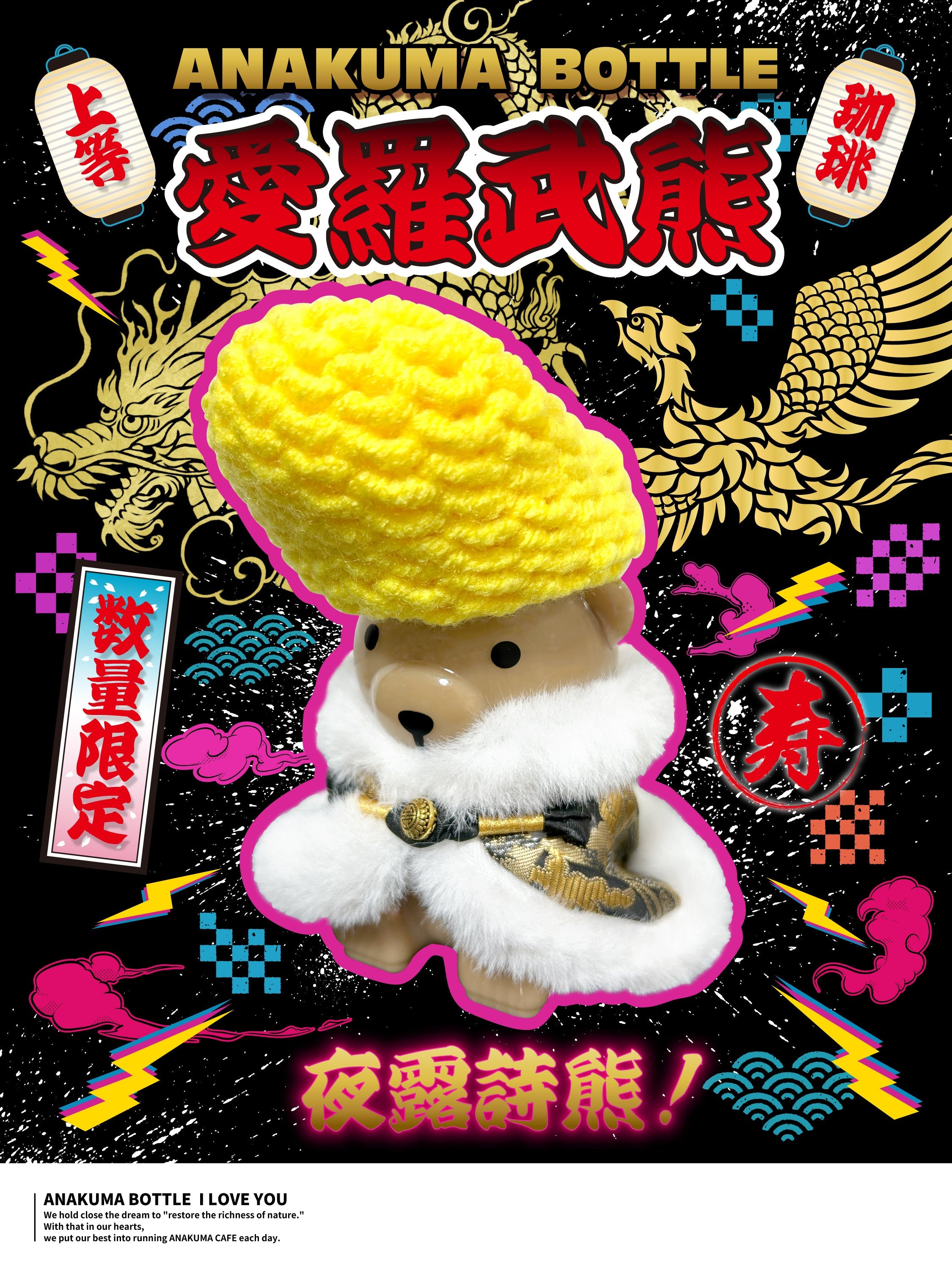 新発売】新年第一弾はかっちょいい成人式ボトルクマ！ʕ•ᴥ•ʔ – ANAKUMA