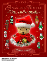 画像をギャラリービューアに読み込む, ANAKUMA BOTTLE〜THE SANTA BEAR〜

