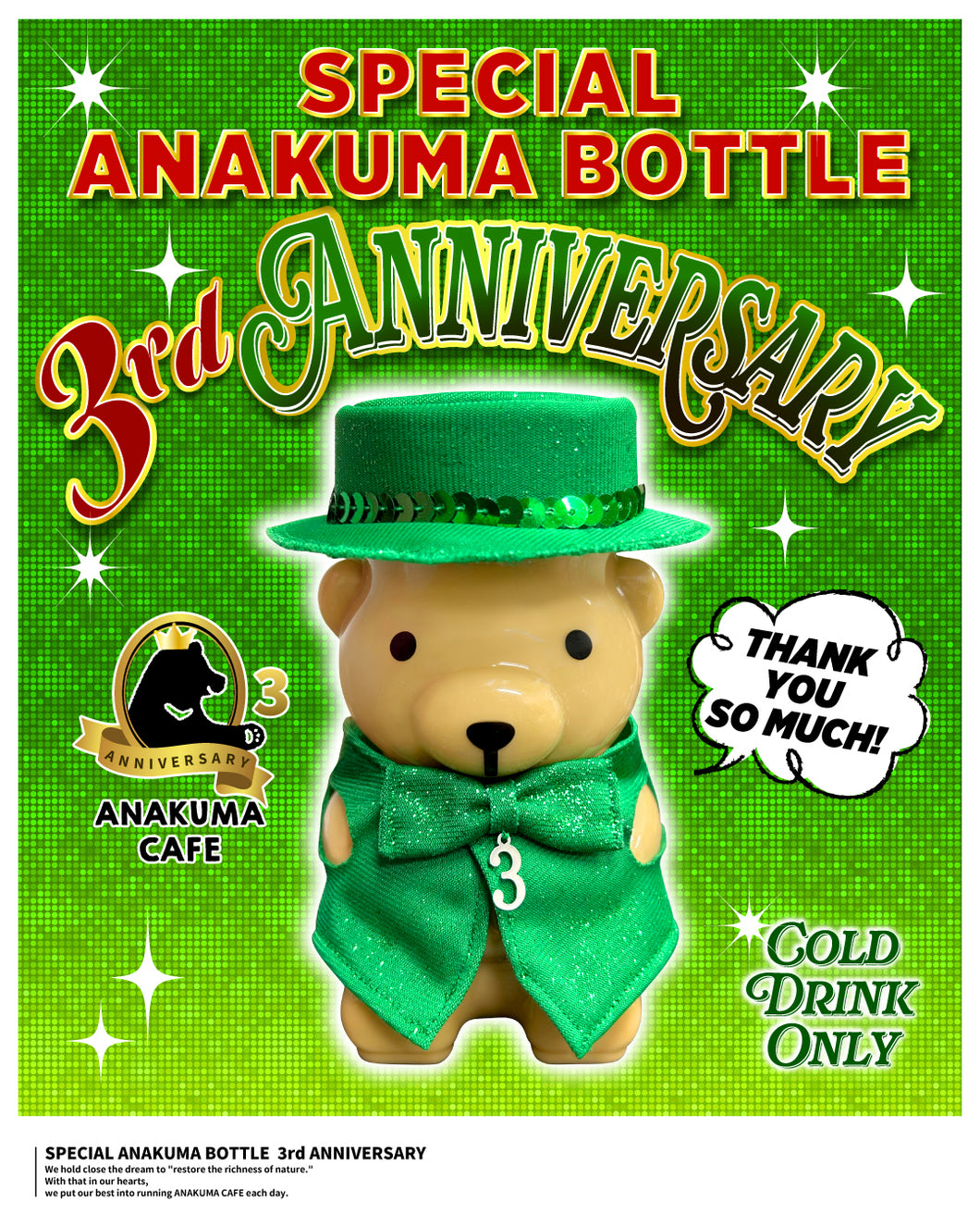 ANAKUMA BOTTLE〜3rd ANNIVERSARY〜