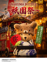 画像をギャラリービューアに読み込む, ANAKUMA BOTTLE〜祇園祭〜
