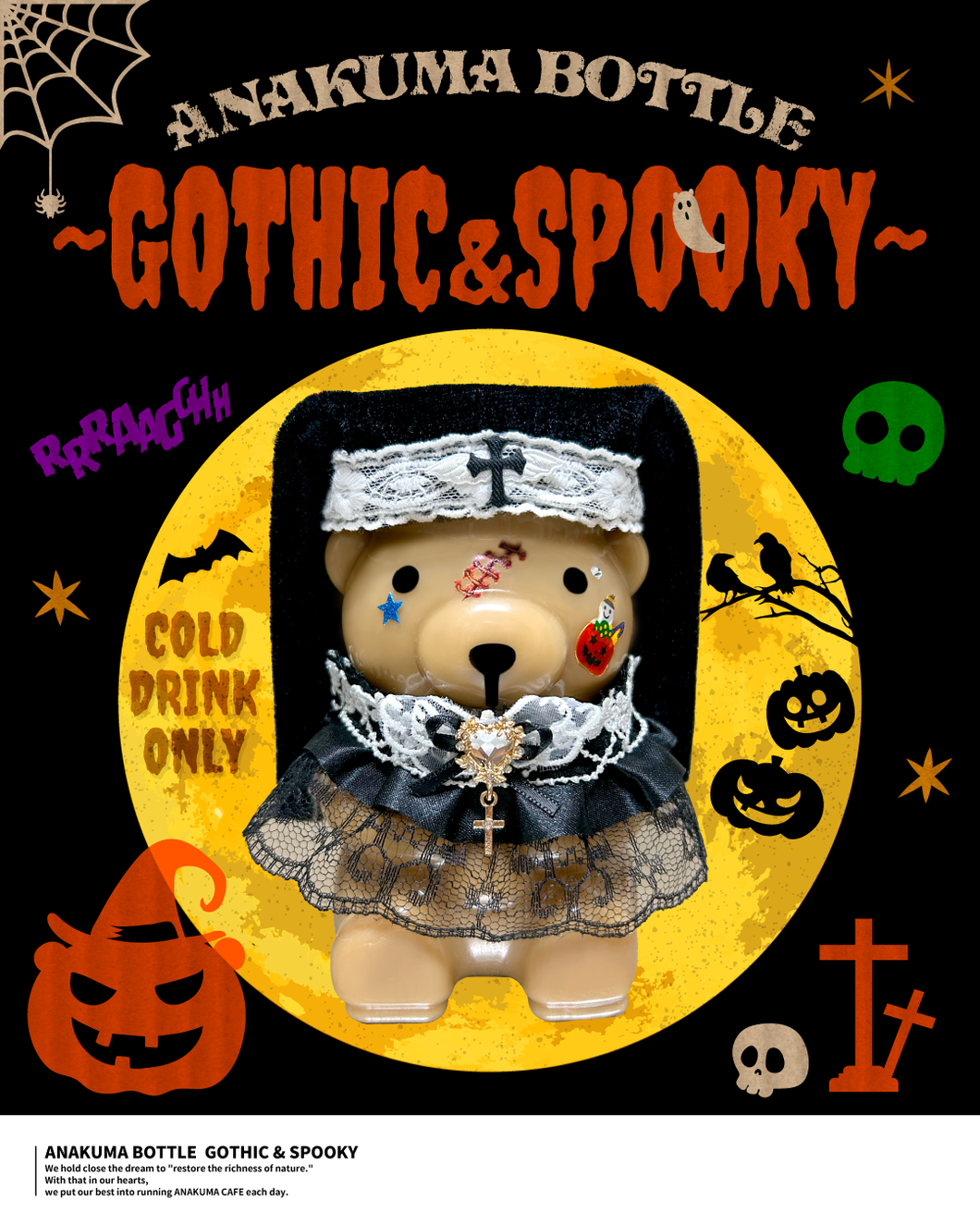 ANAKUMA BOTTLE〜GOTHIC&SPOOKY〜