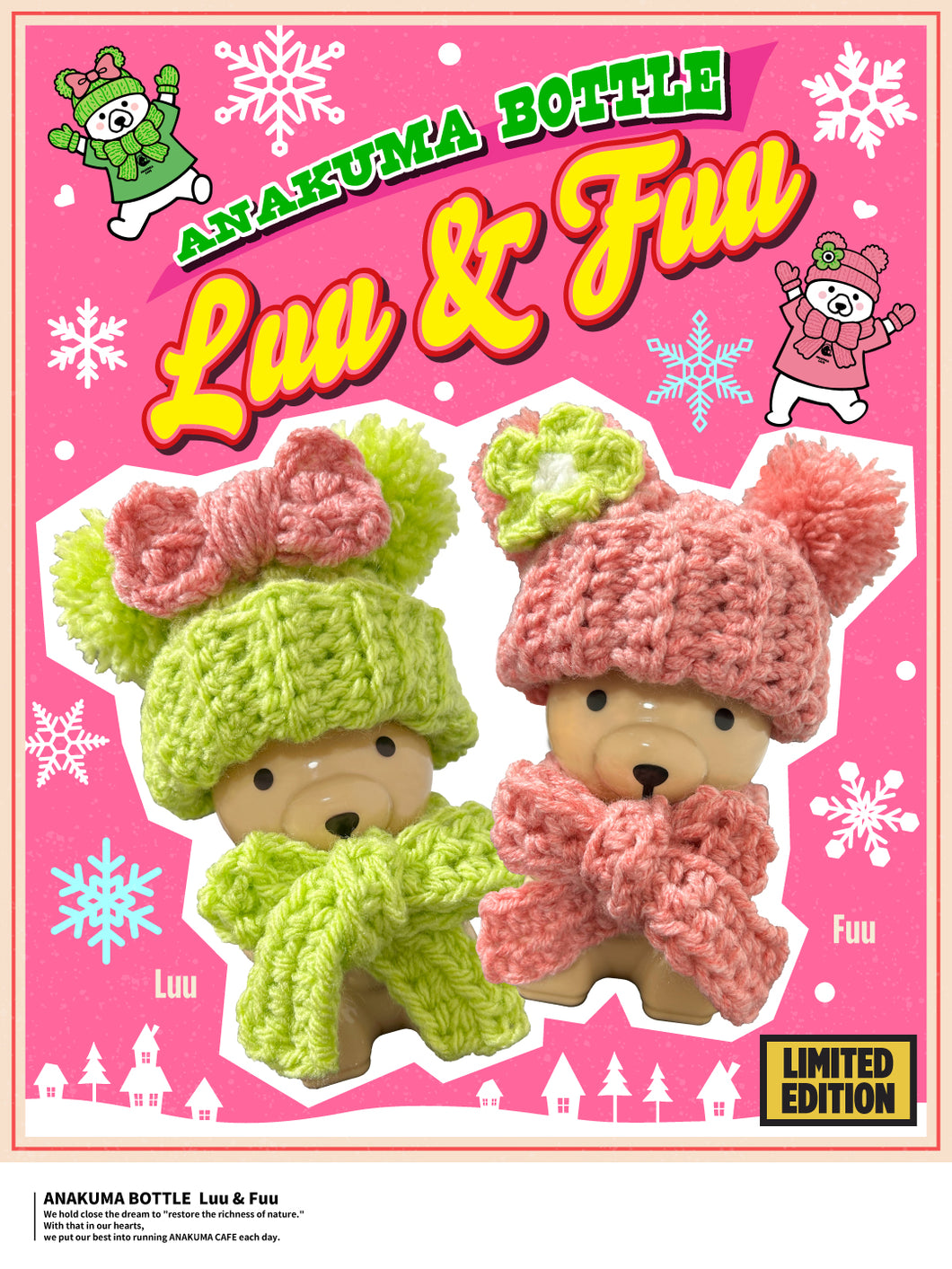 アナクマカフェ　ANAKUMA CAFE ボトル　ぬい服 ANAKUMA BOTTLE～KNIT CLUB～ – ANAKUMA CAFE