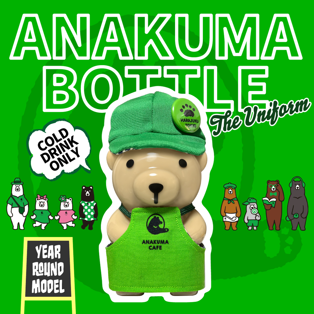 【オンライン】ANAKUMA BOTTLE〜The Uniform 〜