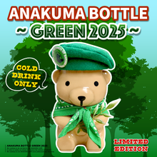 画像をギャラリービューアに読み込む, ANAKUMA BOTTLE〜GREEN2025〜
