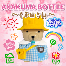 画像をギャラリービューアに読み込む, 【全国配送】ANAKUMA BOTTLE〜くま組さん〜
