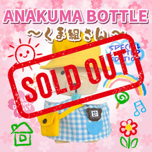 画像をギャラリービューアに読み込む, 【全国配送】ANAKUMA BOTTLE〜くま組さん〜

