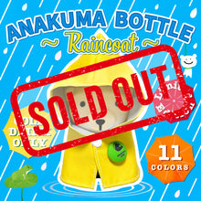 画像をギャラリービューアに読み込む, 【全国配送】ANAKUMA BOTTLE〜Raincoat〜
