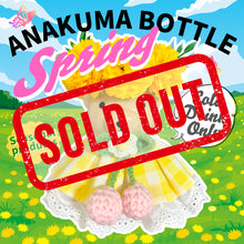 画像をギャラリービューアに読み込む, 【全国配送】ANAKUMA BOTTLE〜Spring〜
